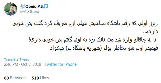 شوخی‌های  تویتری کاربران ایرانی