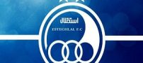 جدیدترین عکس پروفایل استقلال برای طرفداران