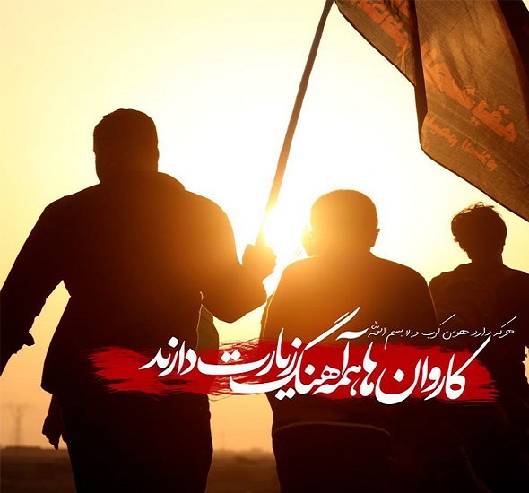 عکس پروفایل اربعین