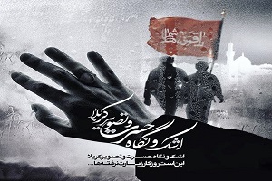 عکس پروفایل اربعین