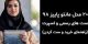 جدیدترین مدل مانتوی دانشجویی مخصوص پاییز