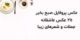 مجموعه ای از عکس های زیبای صبح بخیر