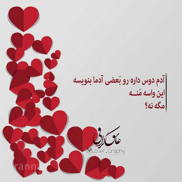50 عکس نوشته عاشقانه زیبا برای پروفایل 2020 - 99 50 عکس نوشته عاشقانه زیبا برای پروفایل 2020 - 99