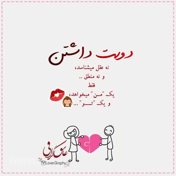 50 عکس نوشته عاشقانه زیبا برای پروفایل 2020 - 99 50 عکس نوشته عاشقانه زیبا برای پروفایل 2020 - 99