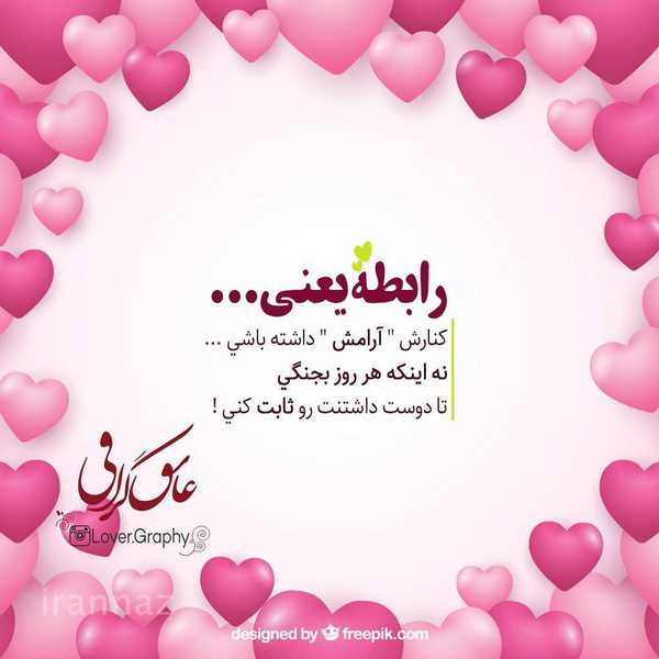 50 عکس نوشته عاشقانه زیبا برای پروفایل 2020 - 99 50 عکس نوشته عاشقانه زیبا برای پروفایل 2020 - 99