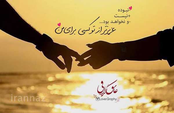 50 عکس نوشته عاشقانه زیبا برای پروفایل 2020 - 99 50 عکس نوشته عاشقانه زیبا برای پروفایل 2020 - 99