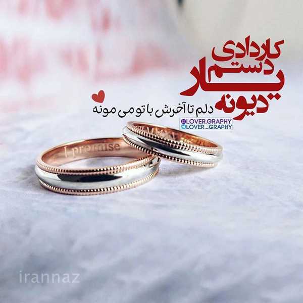50 عکس نوشته عاشقانه زیبا برای پروفایل 2020 - 99 50 عکس نوشته عاشقانه زیبا برای پروفایل 2020 - 99