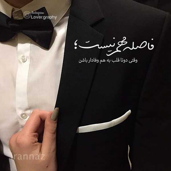 50 عکس نوشته عاشقانه زیبا برای پروفایل 2020 - 99 50 عکس نوشته عاشقانه زیبا برای پروفایل 2020 - 99