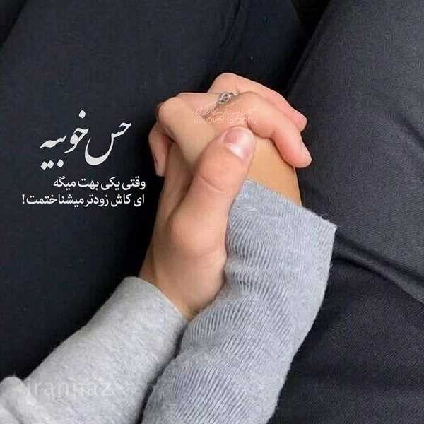 50 عکس نوشته عاشقانه زیبا برای پروفایل 2020 - 99 50 عکس نوشته عاشقانه زیبا برای پروفایل 2020 - 99
