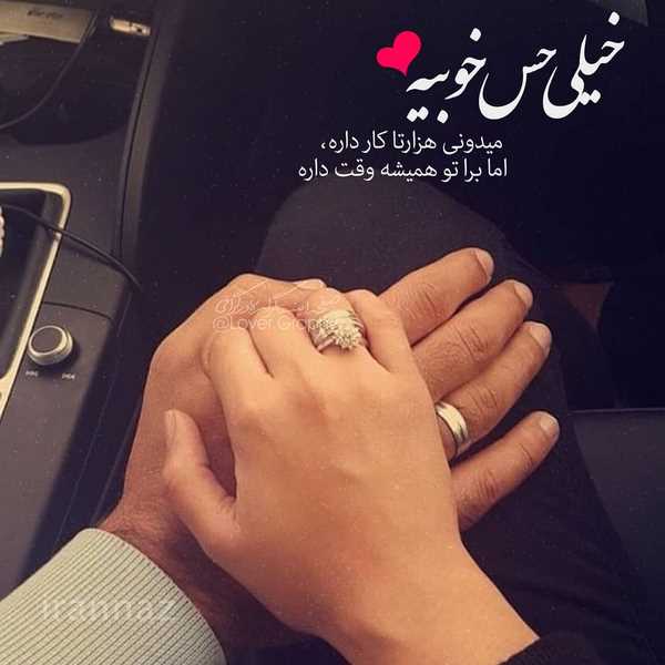 50 عکس نوشته عاشقانه زیبا برای پروفایل 2020 - 99 50 عکس نوشته عاشقانه زیبا برای پروفایل 2020 - 99