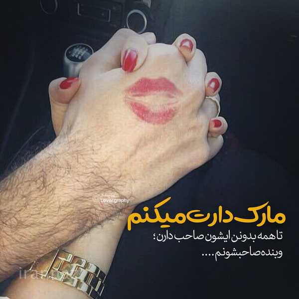 50 عکس نوشته عاشقانه زیبا برای پروفایل 2020 - 99 50 عکس نوشته عاشقانه زیبا برای پروفایل 2020 - 99