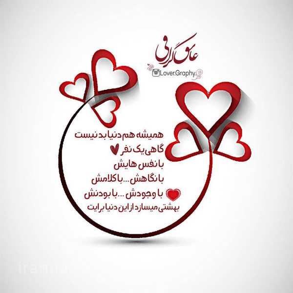 50 عکس نوشته عاشقانه زیبا برای پروفایل 2020 - 99 50 عکس نوشته عاشقانه زیبا برای پروفایل 2020 - 99
