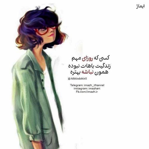 50 عکس نوشته عاشقانه فانتزی برای پروفایل جذاب و رمانتیک