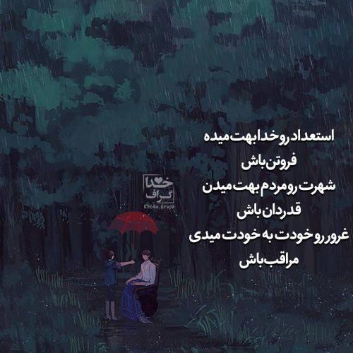 50 عکس معنوی در مورد خدا جدید ویژه امسال 50 عکس معنوی در مورد خدا جدید ویژه امسال