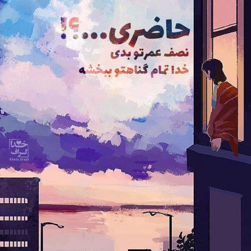 50 عکس معنوی در مورد خدا جدید ویژه امسال 50 عکس معنوی در مورد خدا جدید ویژه امسال