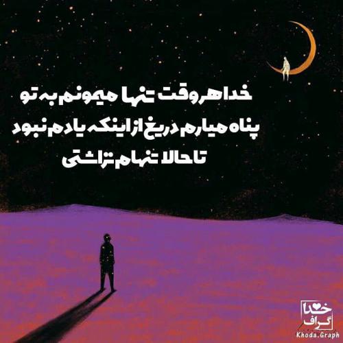 50 عکس معنوی در مورد خدا جدید ویژه امسال 50 عکس معنوی در مورد خدا جدید ویژه امسال