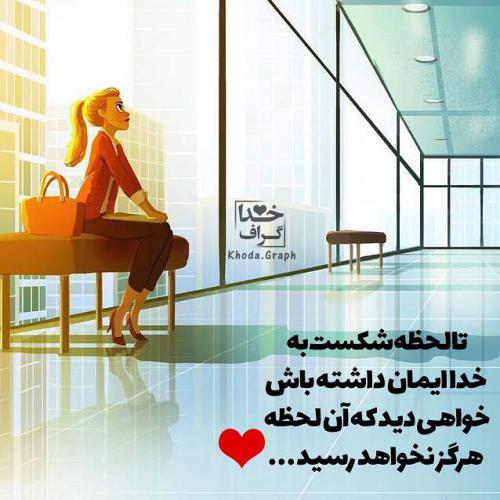 50 عکس معنوی در مورد خدا جدید ویژه امسال 50 عکس معنوی در مورد خدا جدید ویژه امسال