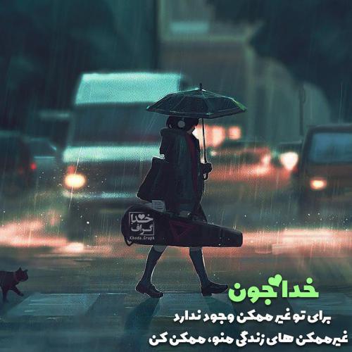 50 عکس معنوی در مورد خدا جدید ویژه امسال 50 عکس معنوی در مورد خدا جدید ویژه امسال