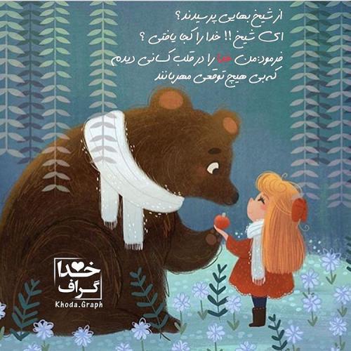 50 عکس معنوی در مورد خدا جدید ویژه امسال 50 عکس معنوی در مورد خدا جدید ویژه امسال