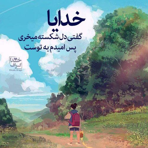 50 عکس معنوی در مورد خدا جدید ویژه امسال 50 عکس معنوی در مورد خدا جدید ویژه امسال