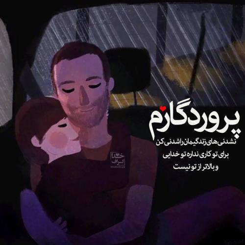 50 عکس معنوی در مورد خدا جدید ویژه امسال 50 عکس معنوی در مورد خدا جدید ویژه امسال