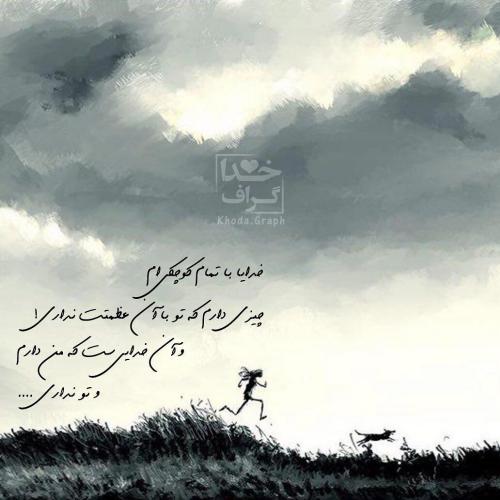 50 عکس معنوی در مورد خدا جدید ویژه امسال 50 عکس معنوی در مورد خدا جدید ویژه امسال