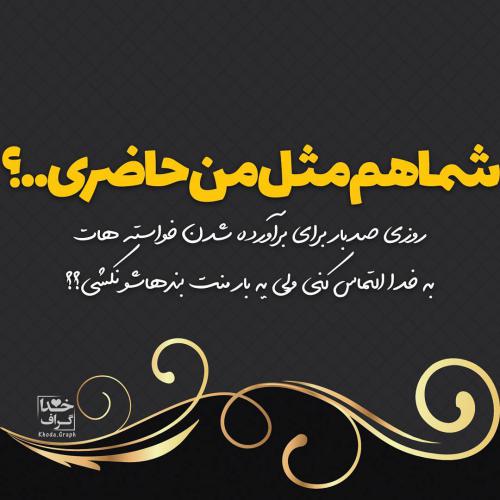 50 عکس معنوی در مورد خدا جدید ویژه امسال 50 عکس معنوی در مورد خدا جدید ویژه امسال