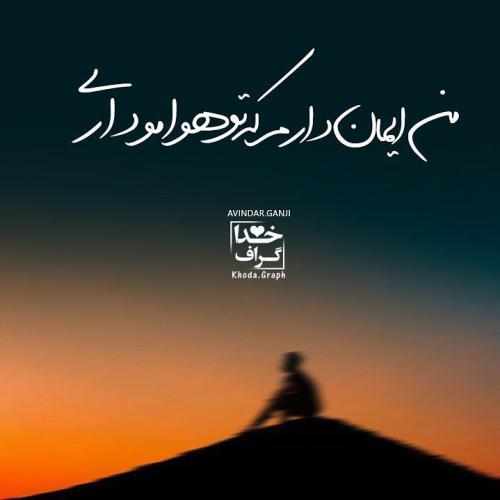 50 عکس معنوی در مورد خدا جدید ویژه امسال 50 عکس معنوی در مورد خدا جدید ویژه امسال