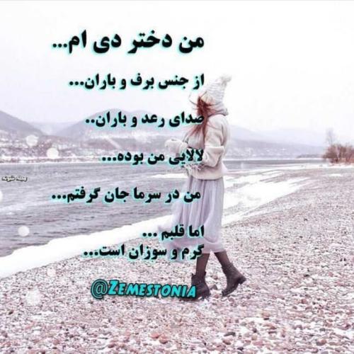 عکس نوشته پروفایل متولدین دی ماه (عکس دی ماهی جدید)