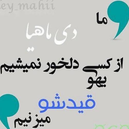 عکس نوشته پروفایل متولدین دی ماه (عکس دی ماهی جدید)