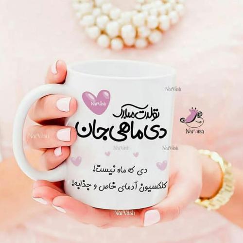 عکس نوشته پروفایل متولدین دی ماه (عکس دی ماهی جدید)