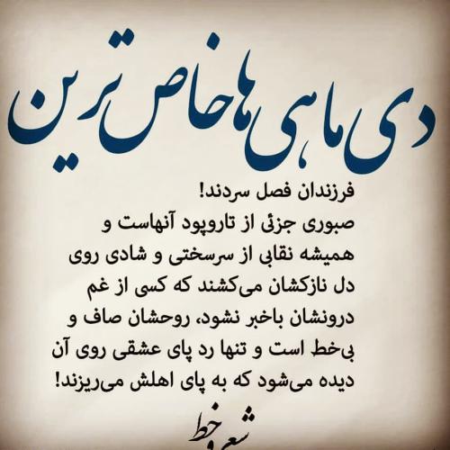 عکس نوشته پروفایل متولدین دی ماه (عکس دی ماهی جدید)