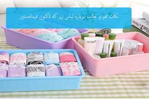 نکات مهم و جالب درباره لباس زیر که تاکنون نمیدانستین