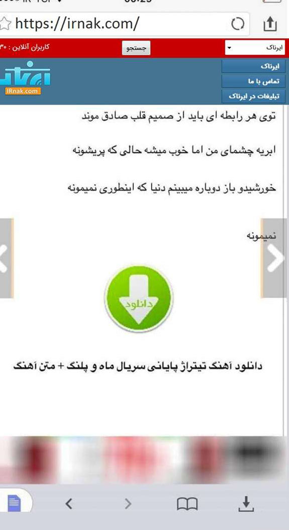 آموزش قدم به قدم ذخیره آهنگ در آیفون آموزش قدم به قدم ذخیره آهنگ در آیفون