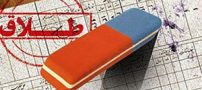 دلیل افزایش طلاق های صوری در مازندران لو رفت