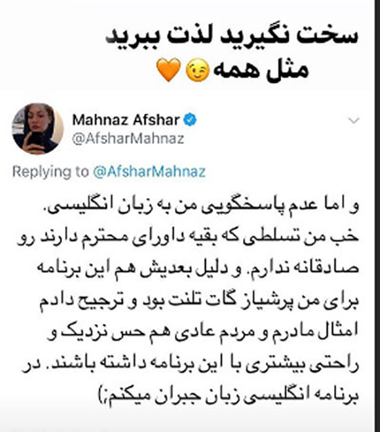اعتراف جالب مهناز افشار (عکس) اعتراف جالب مهناز افشار (عکس)