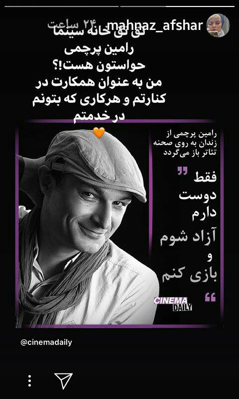 دلیل زندانی شدن رامین پرچمی بازیگر مشهور (عکس)
