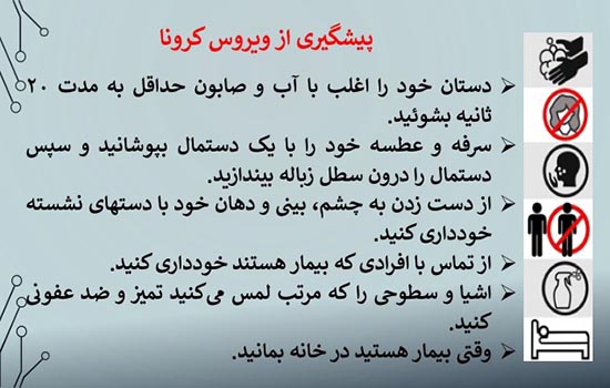 راهها و خوراکیهای مفید برای پیشگیری از کرونا