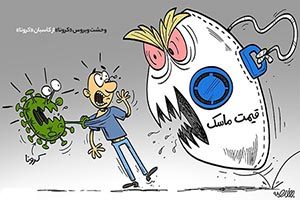 کاریکاتور معنادار ویروس کرونا