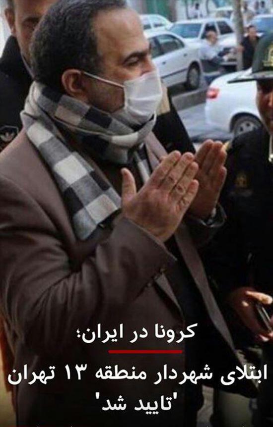 معاون وزیر بهداشت و شهردار تهران به کرونا مبتلا شدند ( فیلم و عکس) معاون وزیر بهداشت و شهردار تهران به کرونا مبتلا شدند ( فیلم و عکس)