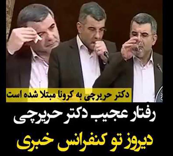 معاون وزیر بهداشت و شهردار تهران به کرونا مبتلا شدند ( فیلم و عکس) معاون وزیر بهداشت و شهردار تهران به کرونا مبتلا شدند ( فیلم و عکس)