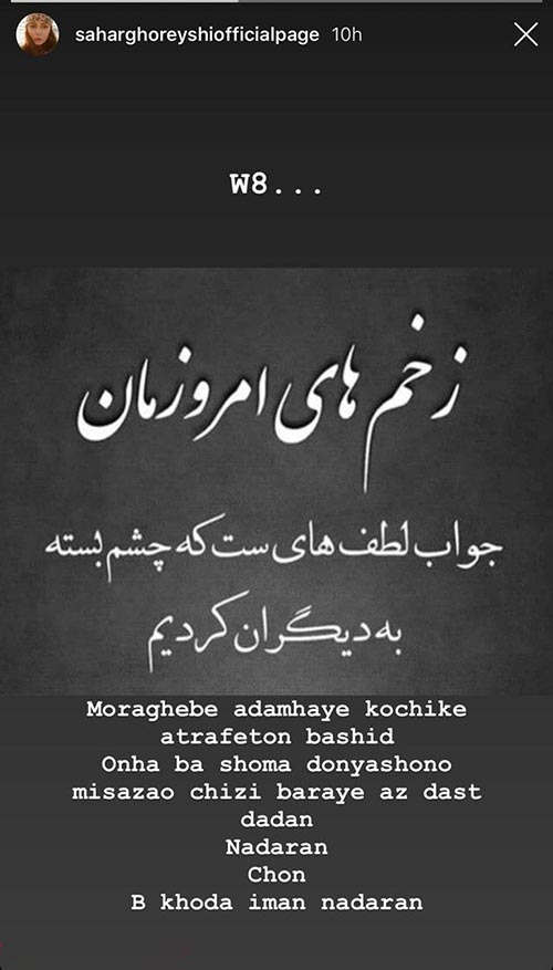 بازیگر زن افشاگر عکس سحر قریشی و مهدی طارمی (عکس)