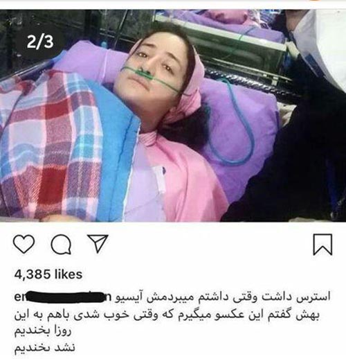 تایید مرگ پرستار گیلانی بر اثر کرونا (عکس) تایید مرگ پرستار گیلانی بر اثر کرونا (عکس)
