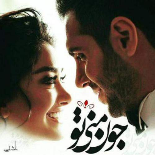 شعرهای عاشقانه جدید و عکس عاشقانه لاکچری