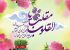 کارت پستال تبریک عید نوروز