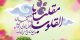 کارت پستال تبریک عید نوروز