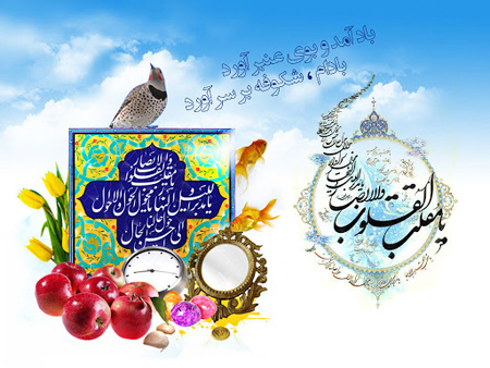 کارت پستال تبریک عید نوروز کارت پستال تبریک عید نوروز