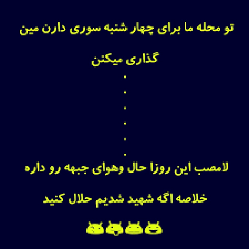 عکس و اس ام اس خنده دار چهار شنبه سوری عکس و اس ام اس خنده دار چهار شنبه سوری