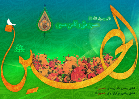 شعر و پوسترهای تبریک میلاد امام حسین (ع) و روز پاسدار شعر و پوسترهای تبریک میلاد امام حسین (ع) و روز پاسدار
