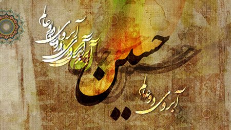 شعر و پوسترهای تبریک میلاد امام حسین (ع) و روز پاسدار شعر و پوسترهای تبریک میلاد امام حسین (ع) و روز پاسدار